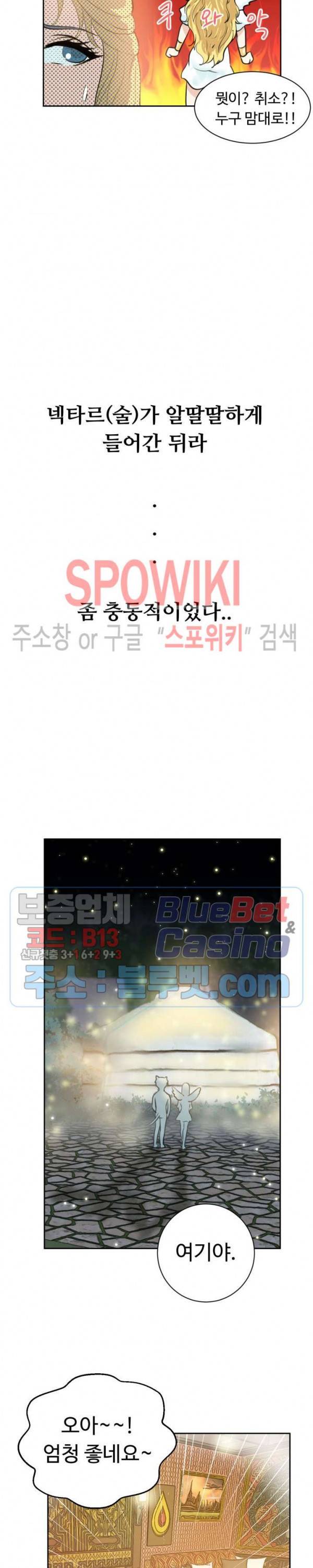 악마를 키웠다 1화 18