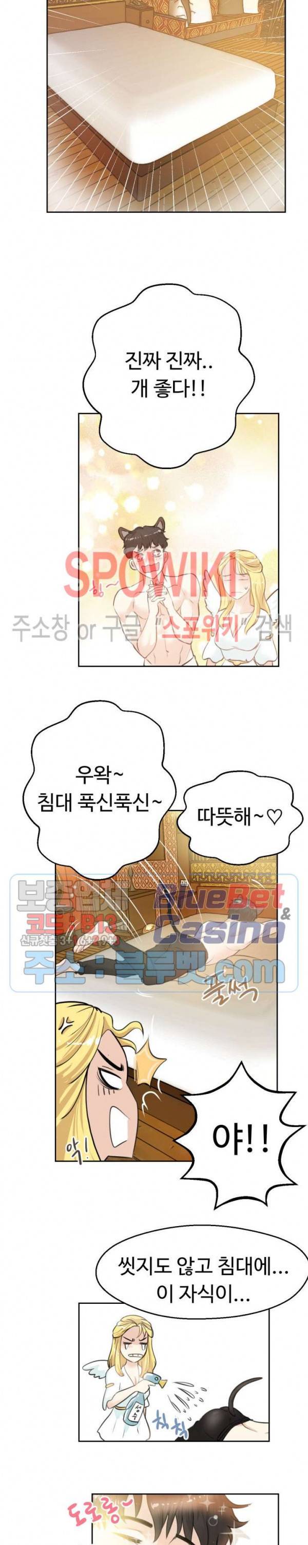 악마를 키웠다 1화 19