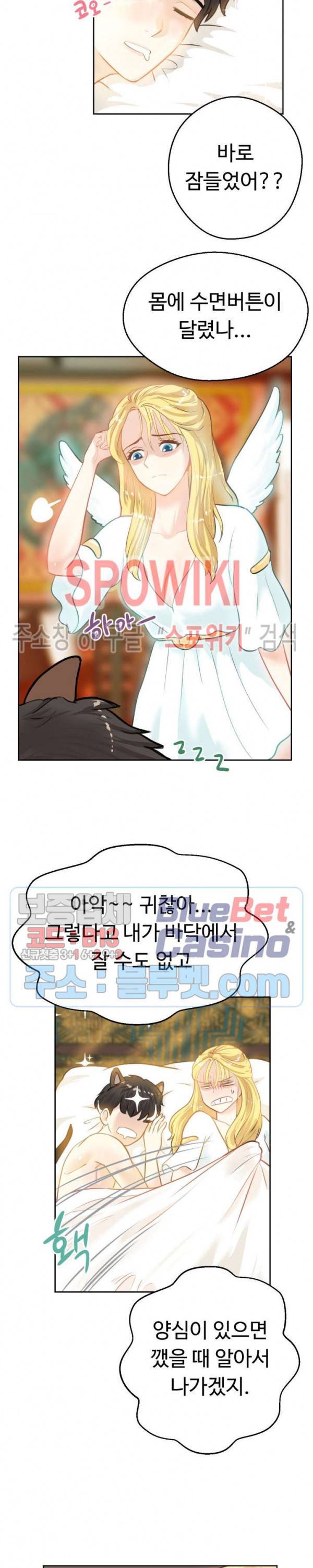 악마를 키웠다 1화 20