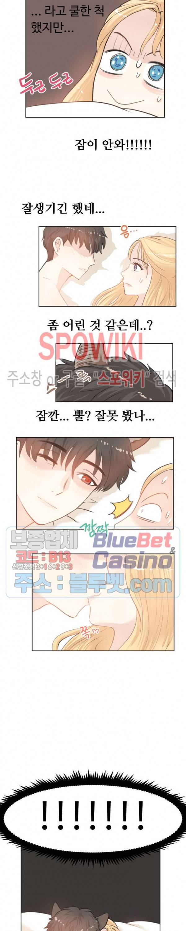 악마를 키웠다 1화 21