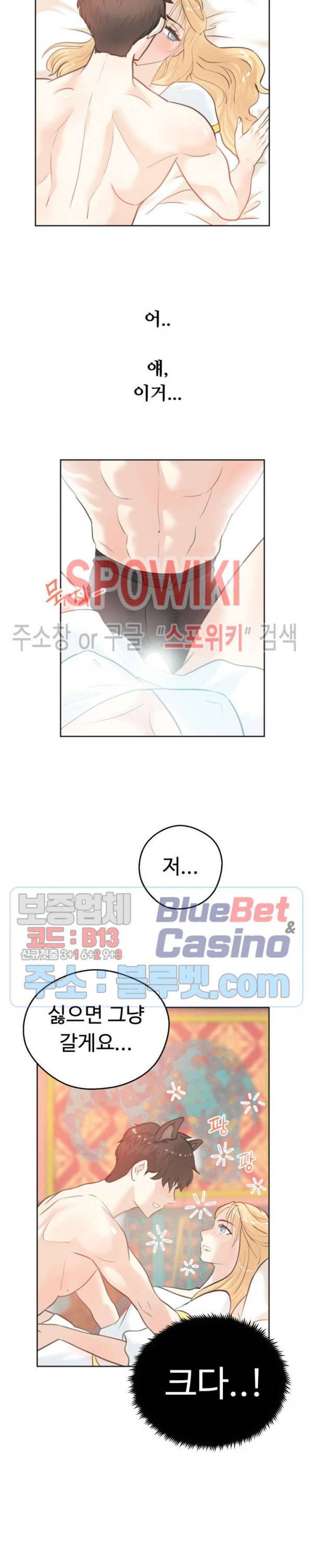 악마를 키웠다 1화 22
