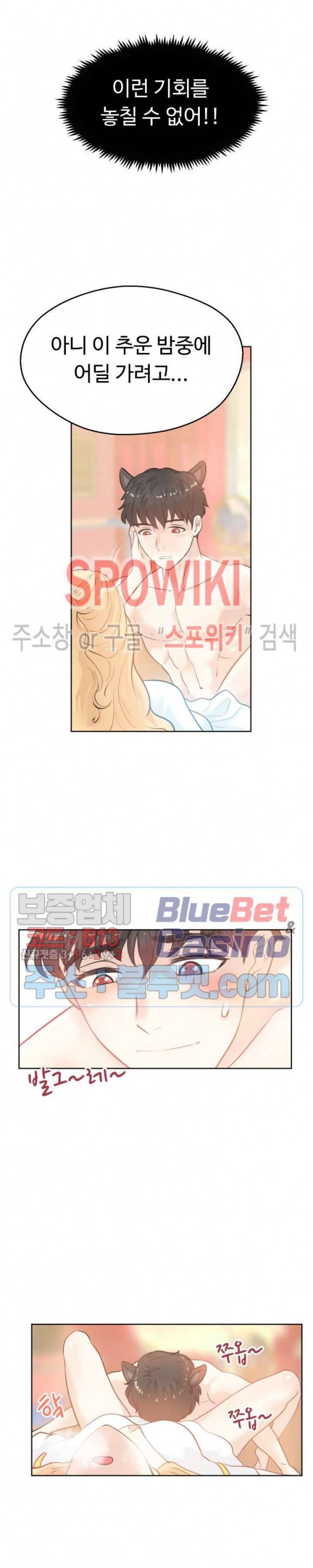 악마를 키웠다 1화 23