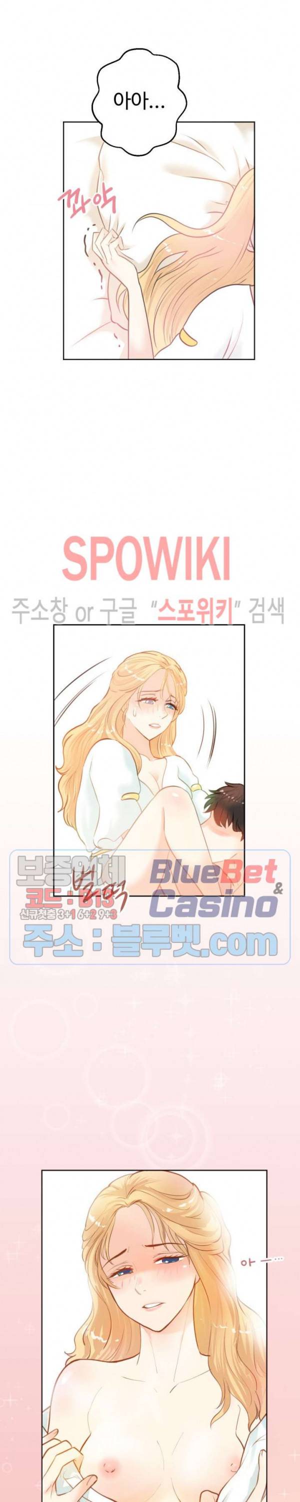 악마를 키웠다 1화 24