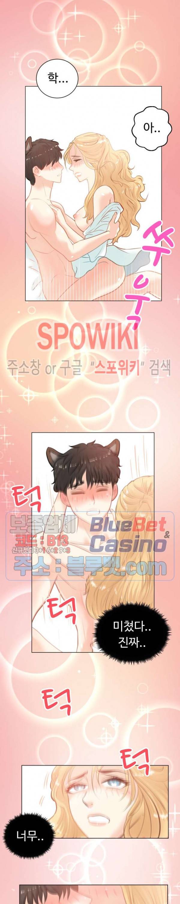 악마를 키웠다 1화 26