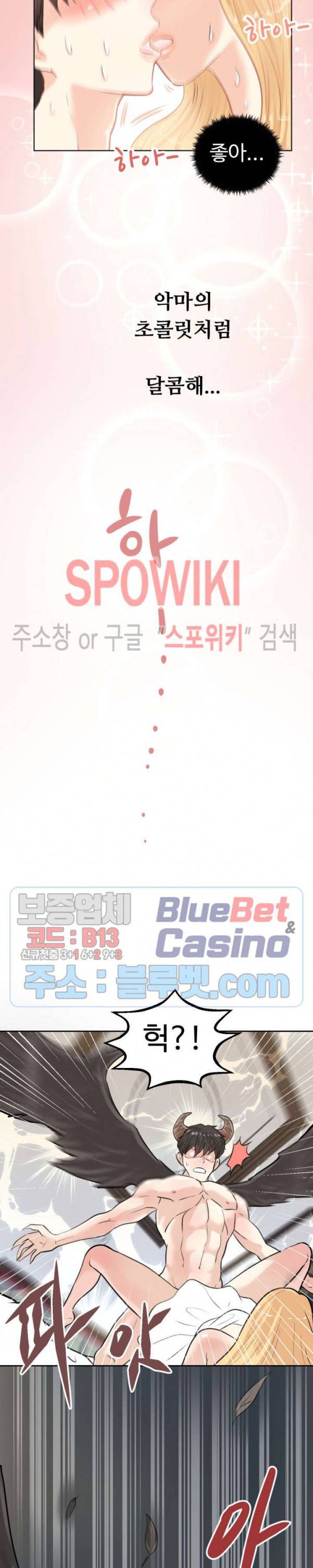 악마를 키웠다 1화 27