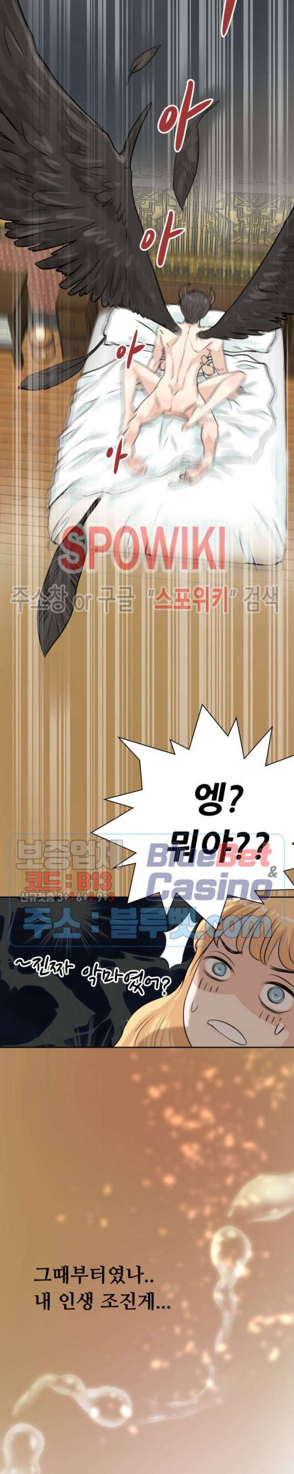 악마를 키웠다 1화 28