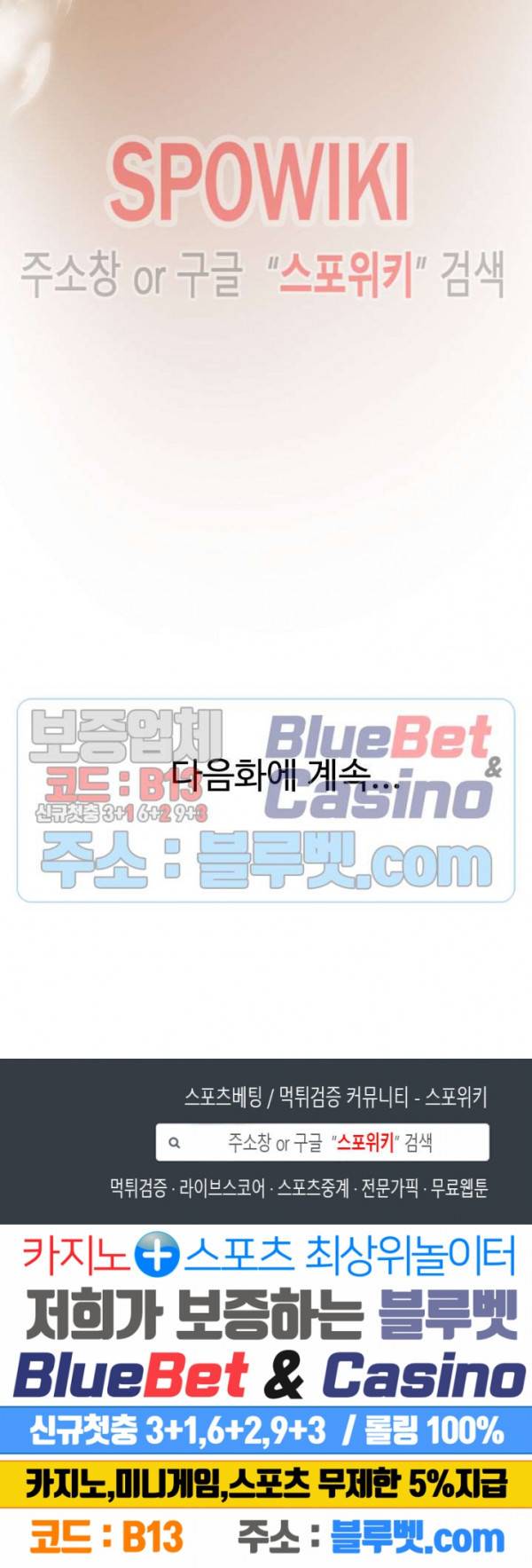악마를 키웠다 1화 29