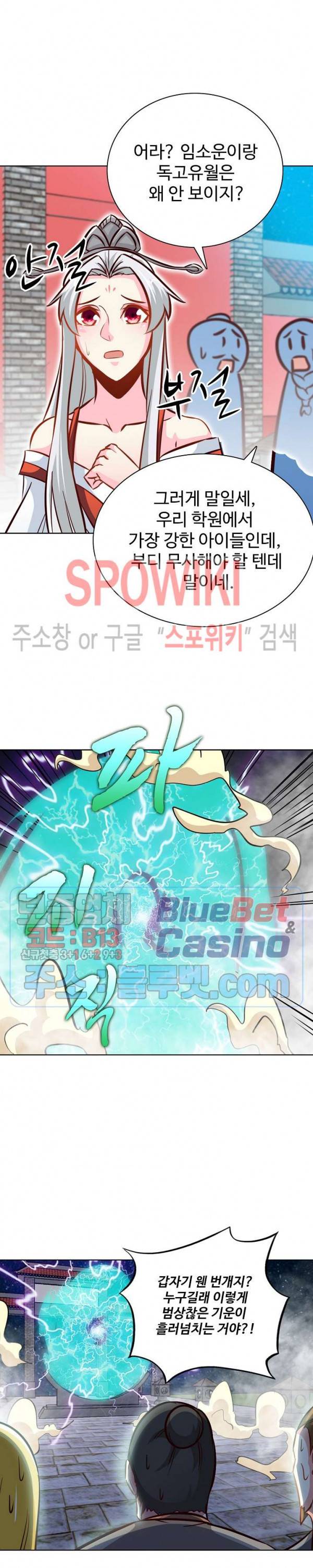 지존신마 83화 4