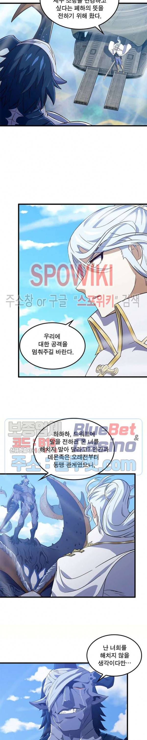 이세계가 체질입니다 155화 4