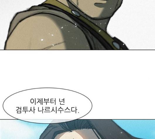 무사만리행 14화 2