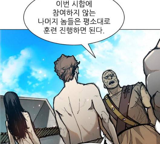 무사만리행 14화 6