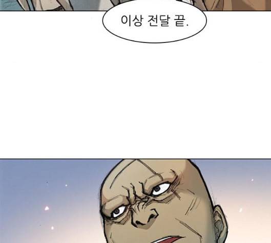 무사만리행 14화 7