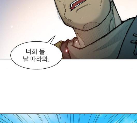 무사만리행 14화 8