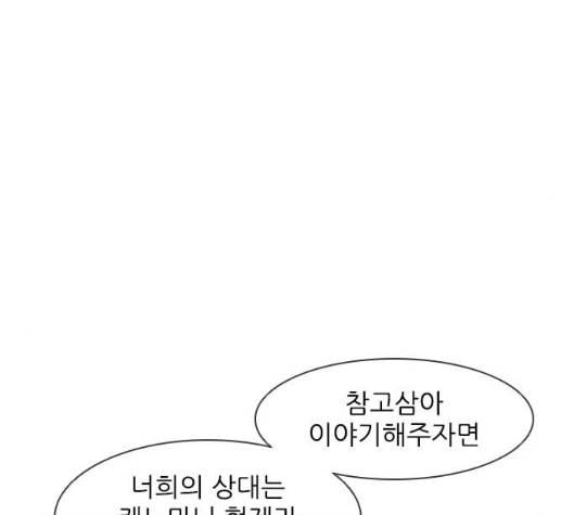 무사만리행 14화 10