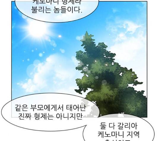 무사만리행 14화 11