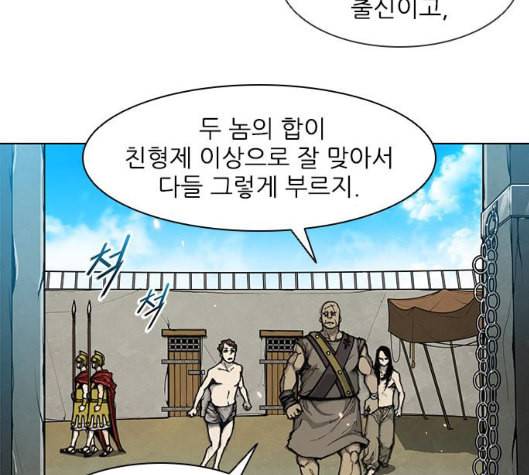 무사만리행 14화 12