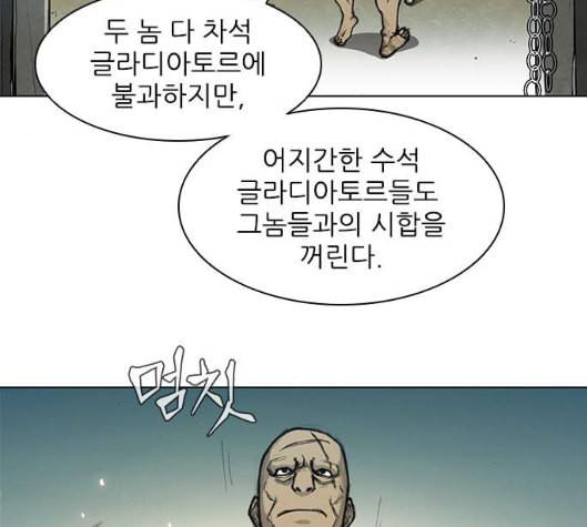 무사만리행 14화 13