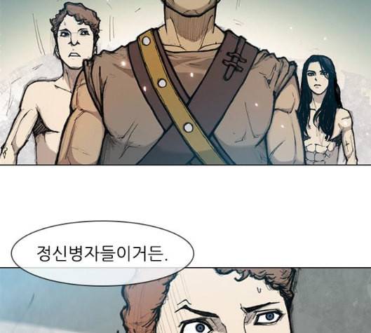 무사만리행 14화 14
