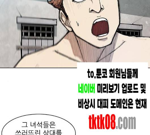 무사만리행 14화 15