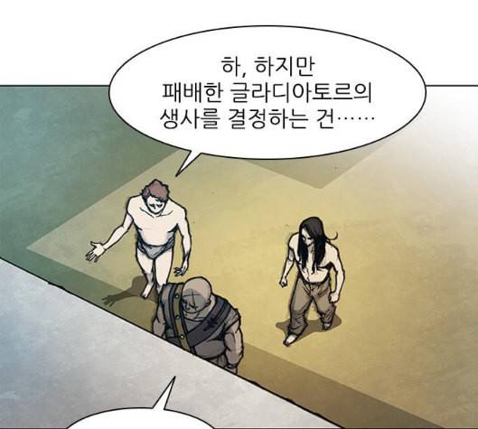 무사만리행 14화 17
