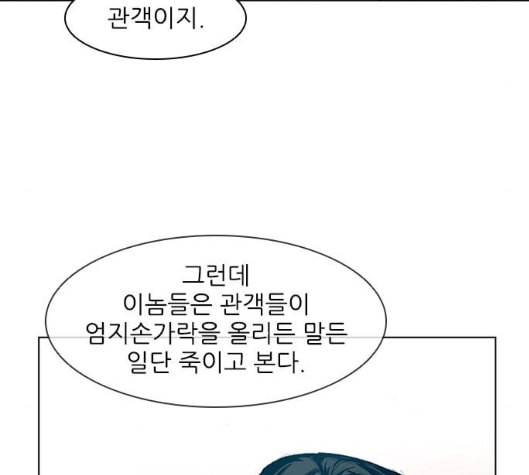 무사만리행 14화 18