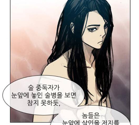 무사만리행 14화 19