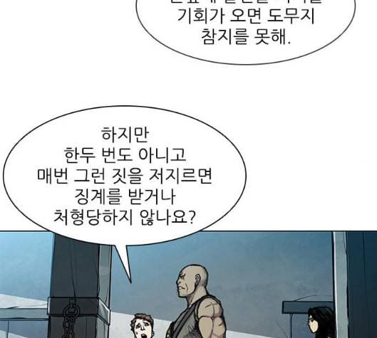 무사만리행 14화 20