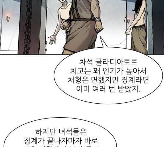 무사만리행 14화 21