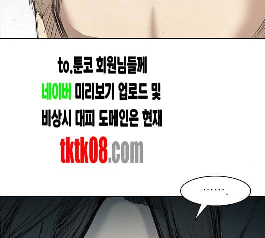 무사만리행 14화 25
