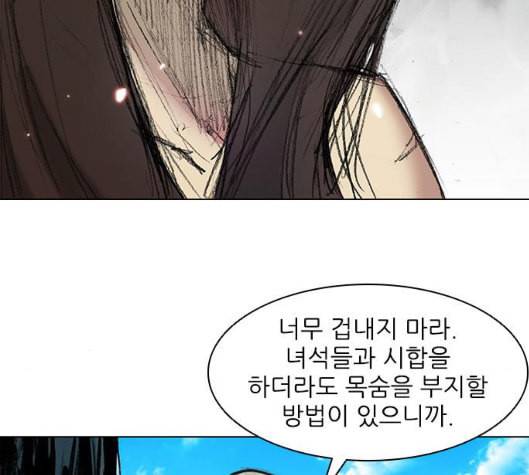 무사만리행 14화 27