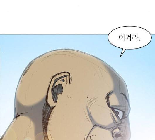 무사만리행 14화 29