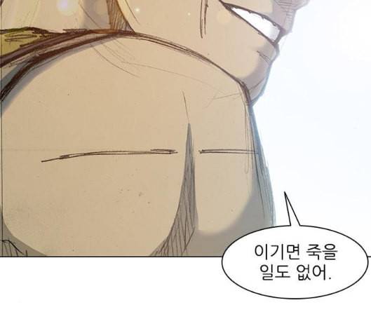 무사만리행 14화 30