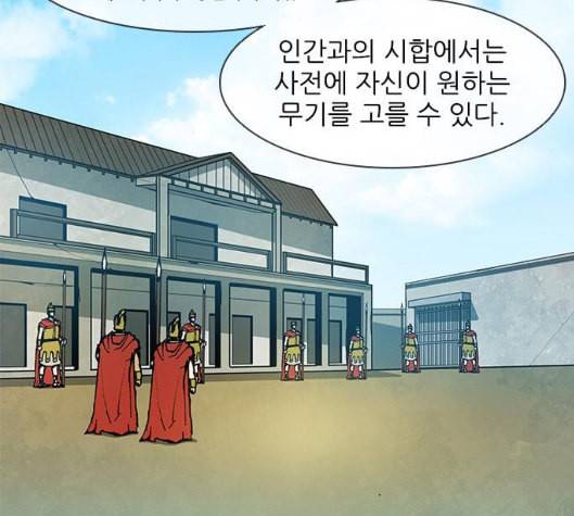 무사만리행 14화 34