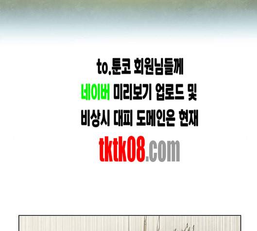 무사만리행 14화 35