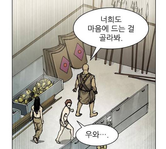 무사만리행 14화 36