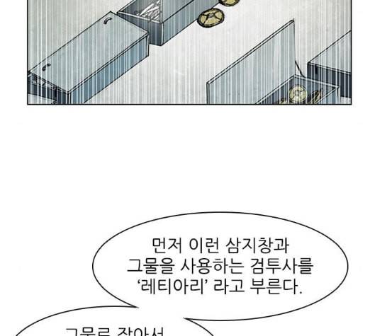 무사만리행 14화 37