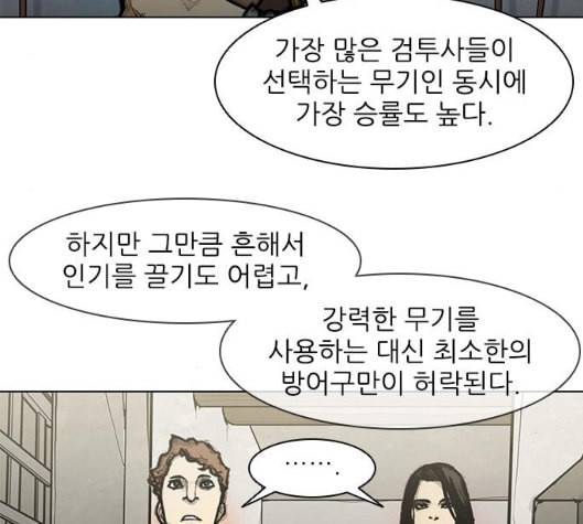 무사만리행 14화 39
