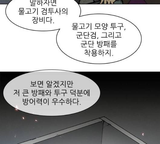 무사만리행 14화 42