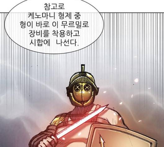 무사만리행 14화 44