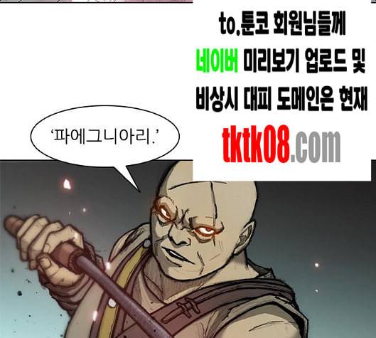 무사만리행 14화 48