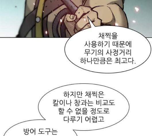 무사만리행 14화 49