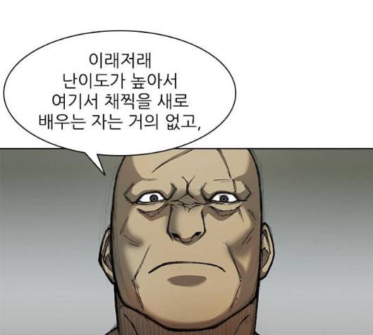 무사만리행 14화 51