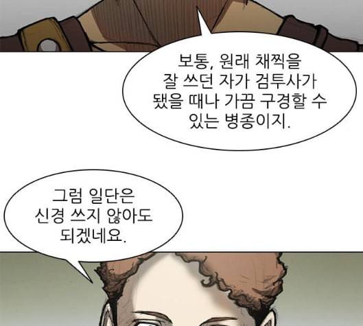 무사만리행 14화 52