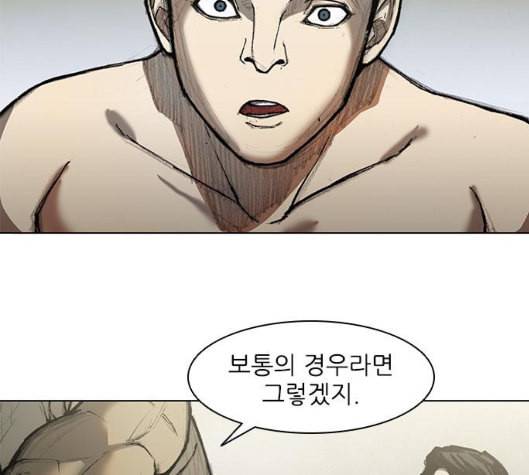 무사만리행 14화 53