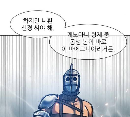 무사만리행 14화 55
