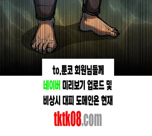 무사만리행 14화 57