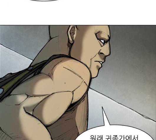 무사만리행 14화 59