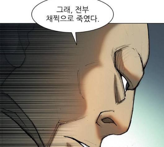 무사만리행 14화 62