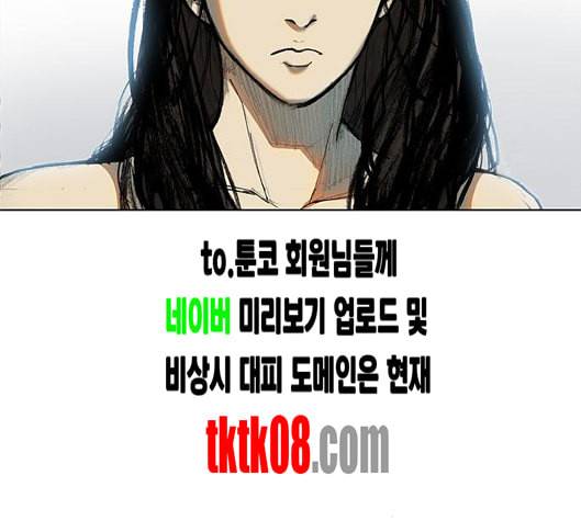 무사만리행 14화 64