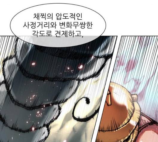 무사만리행 14화 65